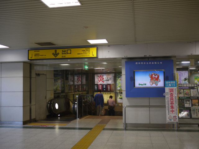 けやき通り側出口