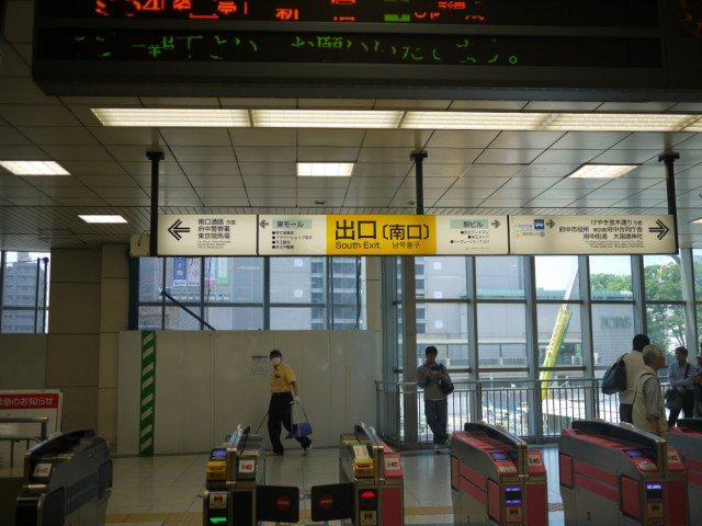 府中駅南口改札